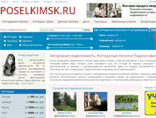 Tablet Screenshot of poselkimsk.ru